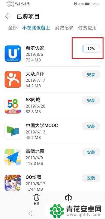 华为手机怎么查看卸载历史 华为手机怎么查看曾经卸载过的应用