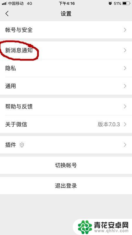 苹果手机的微信提示音怎么修改 苹果iPhone微信消息提示音设置方法