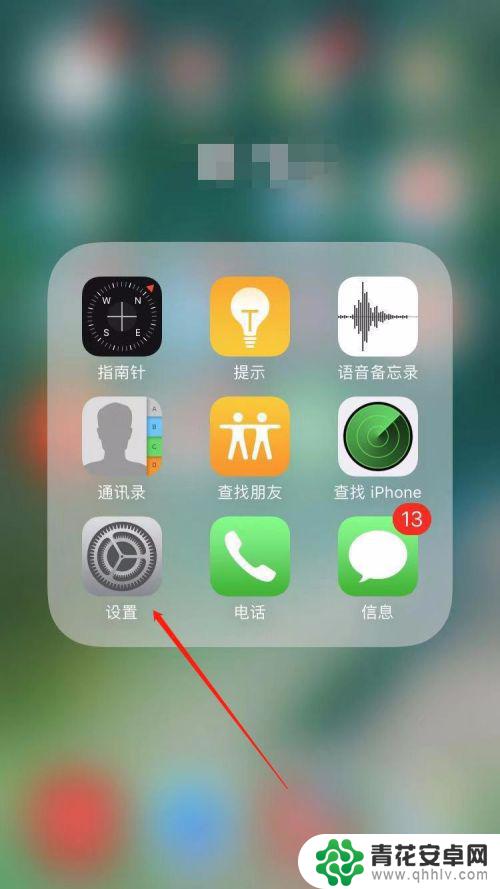 苹果手机在哪看系统 苹果手机iphone如何查看ios系统版本