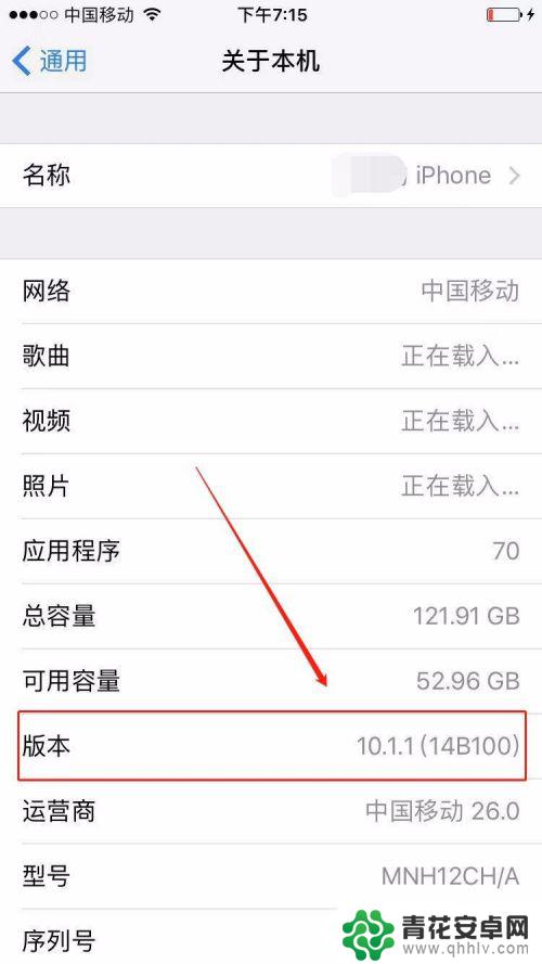 苹果手机在哪看系统 苹果手机iphone如何查看ios系统版本