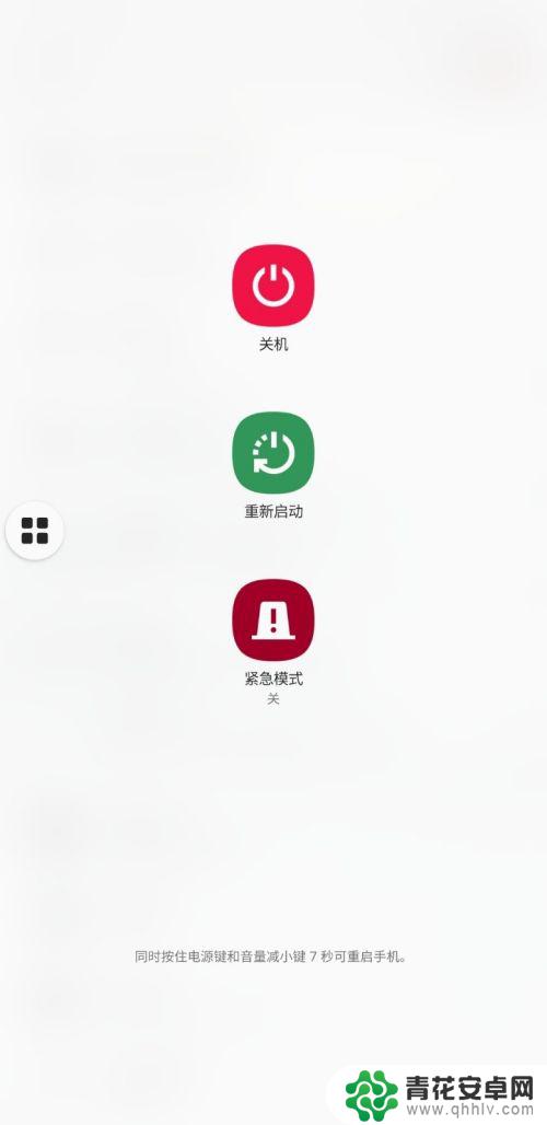小米手机不用关机键怎么重启 手机无电源键如何重启