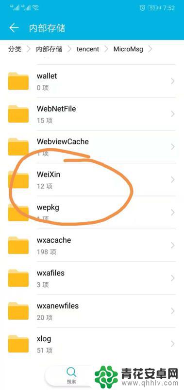 华为微信文件在手机哪个文件夹电脑 华为手机微信文件存放在哪里