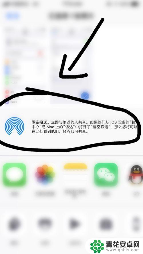 iphone怎么通过蓝牙传输文件 iphone蓝牙传文件步骤