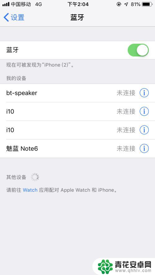 iphone怎么通过蓝牙传输文件 iphone蓝牙传文件步骤