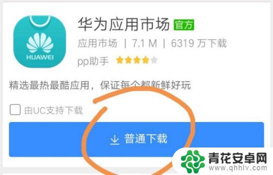 恋与制作人如何退出华为账号 恋与制作人账号换手机怎么迁移