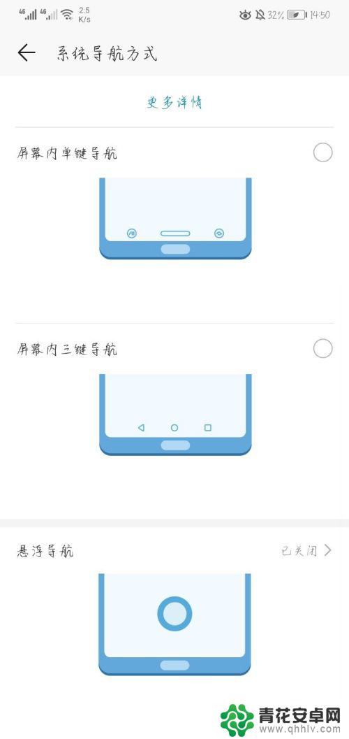 华为手机屏幕返回键怎么设置 华为手机返回键在屏幕底部怎么设置