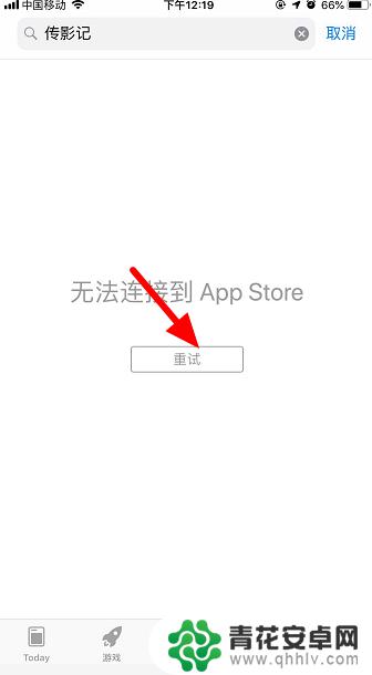 新手机无法连接app store 苹果手机无法下载app store怎么办