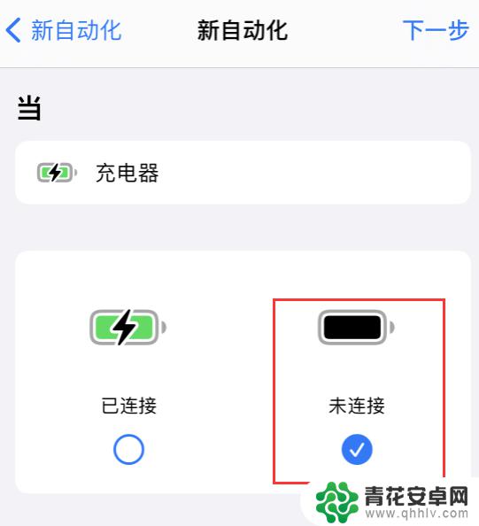 苹果手机怎么开低电量模式 iPhone 低电量模式自动开启设置方法