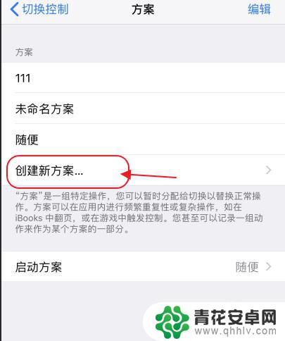 苹果手机如何设置滑频 不越狱的iphone手机怎么设置自动滑屏