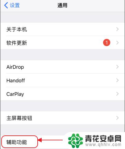 苹果手机如何设置滑频 不越狱的iphone手机怎么设置自动滑屏