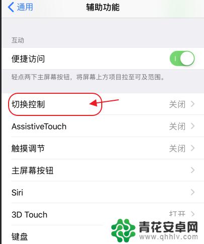 苹果手机如何设置滑频 不越狱的iphone手机怎么设置自动滑屏