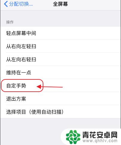 苹果手机如何设置滑频 不越狱的iphone手机怎么设置自动滑屏