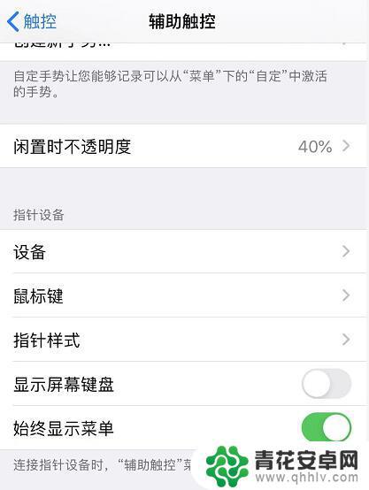 苹果手机黑圈圈 iPhone 屏幕出现黑色圆圈如何排除