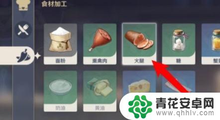 原神火腿怎么做 原神火腿加工方法