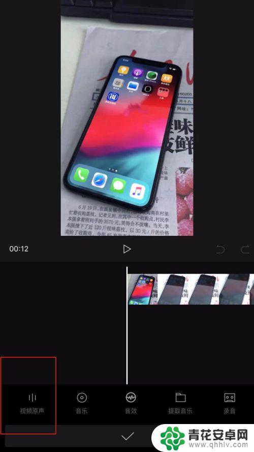 如何改变手机视频的音质 视频中添加声音方法