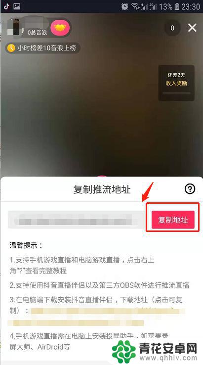 腾讯桌球如何在抖音直播 抖音PC端游戏直播设置