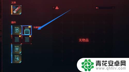 赛博朋克2077怎么安装芯片 赛博朋克2077技能芯片怎么提升