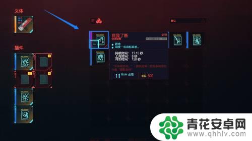 赛博朋克2077怎么安装芯片 赛博朋克2077技能芯片怎么提升