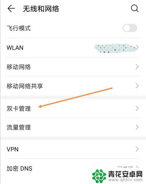 怎么换手机wifi卡 两张手机卡如何切换使用流量