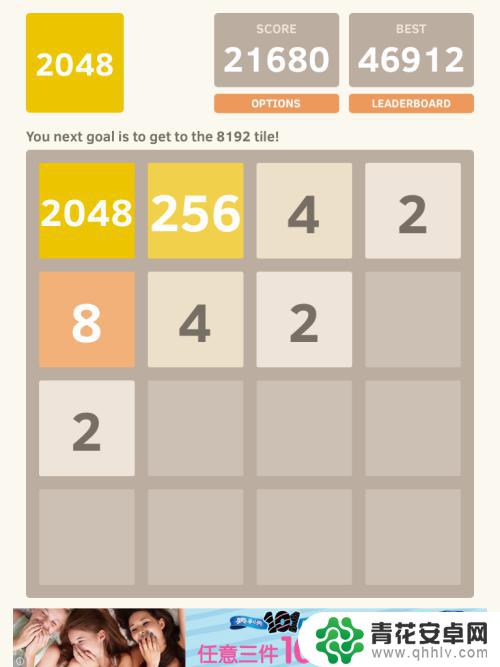 2048无尽合成如何赚钱 如何合并成2048