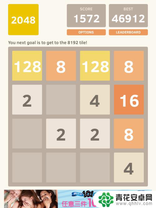 2048无尽合成如何赚钱 如何合并成2048