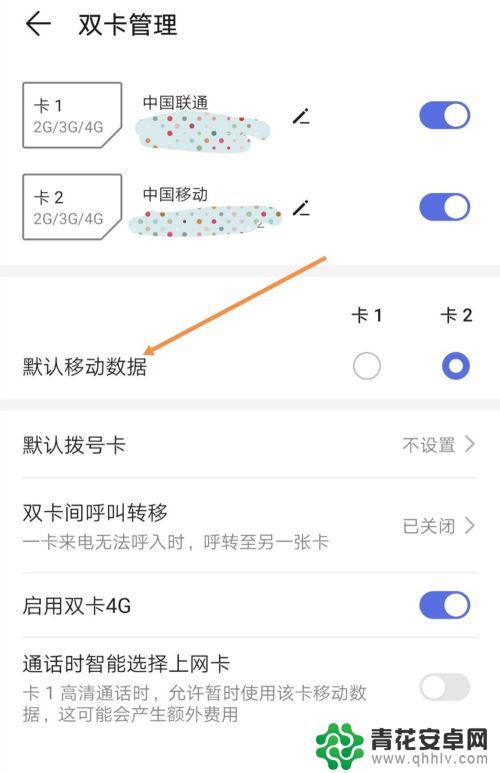 怎么换手机wifi卡 两张手机卡如何切换使用流量