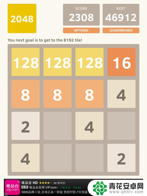 2048无尽合成如何赚钱 如何合并成2048