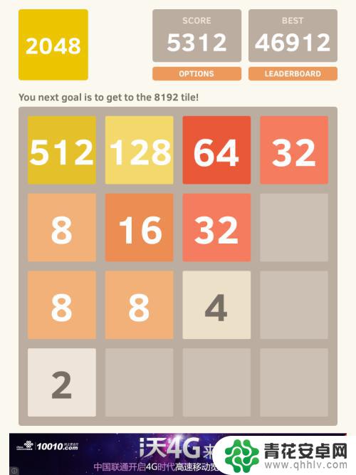 2048无尽合成如何赚钱 如何合并成2048