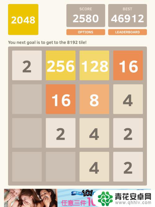 2048无尽合成如何赚钱 如何合并成2048