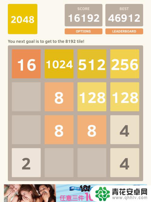 2048无尽合成如何赚钱 如何合并成2048