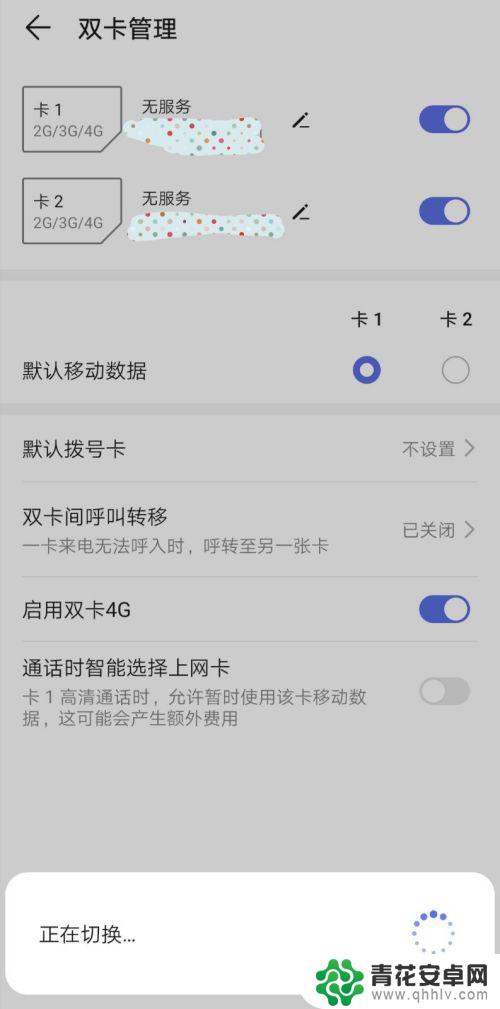 怎么换手机wifi卡 两张手机卡如何切换使用流量