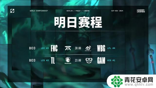 T1成功晋级联赛世界赛八强，PSG在瑞士轮止步