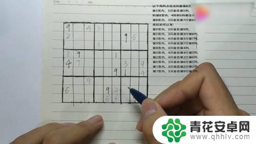 数独九宫格怎么写 数独九宫格解题方法步骤