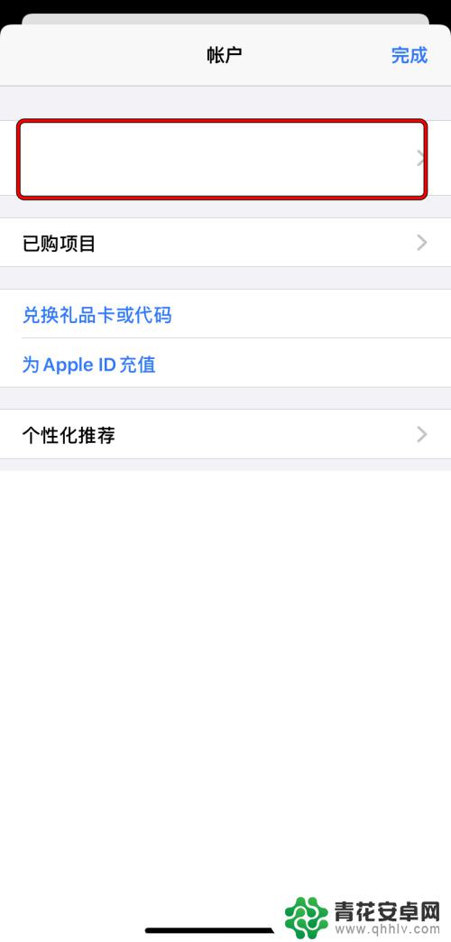 苹果手机怎么把账号改区 如何在Apple ID上更改国家或地区