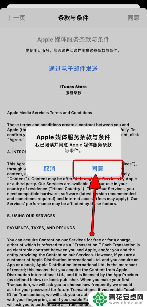 苹果手机怎么把账号改区 如何在Apple ID上更改国家或地区