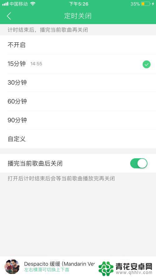 怎么设置手机自动关闭音乐 手机音乐定时关闭设置方法
