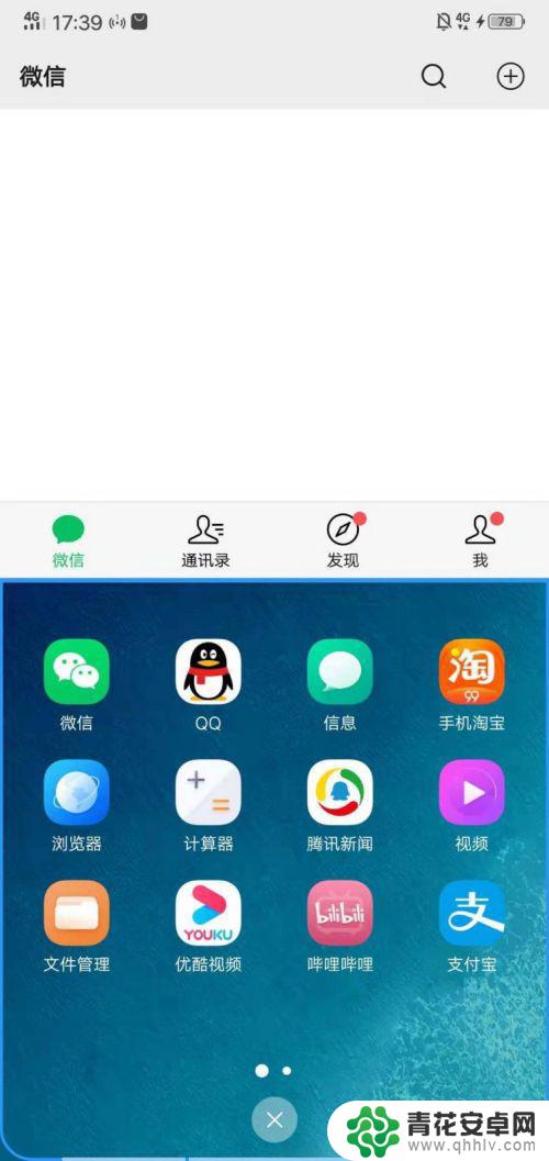 vivo的手机如何分屏 vivo手机分屏模式怎么使用