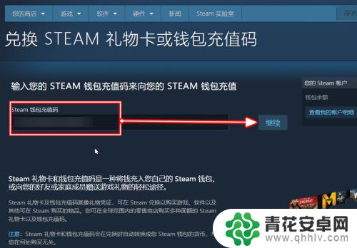 steam卡密充值 Steam充值码怎么充值