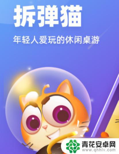 拆弹猫怎么形容 拆弹猫玩法详解