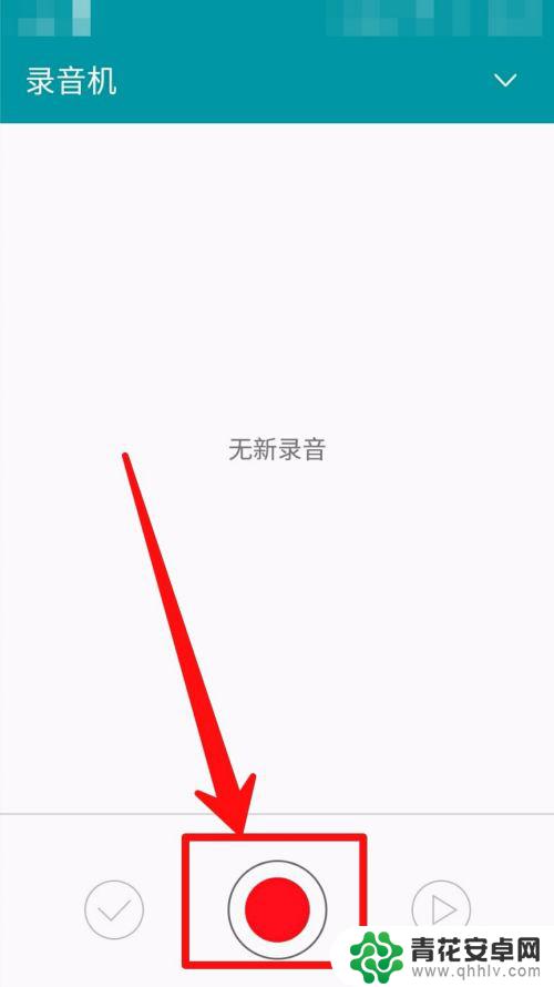 手机录音音频 手机录音软件怎么用