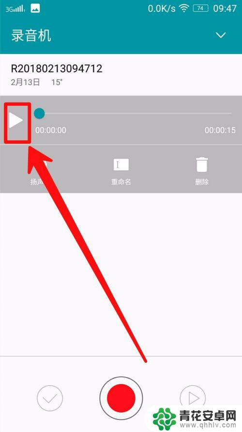 手机录音音频 手机录音软件怎么用