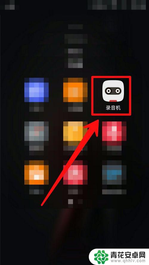 手机录音音频 手机录音软件怎么用