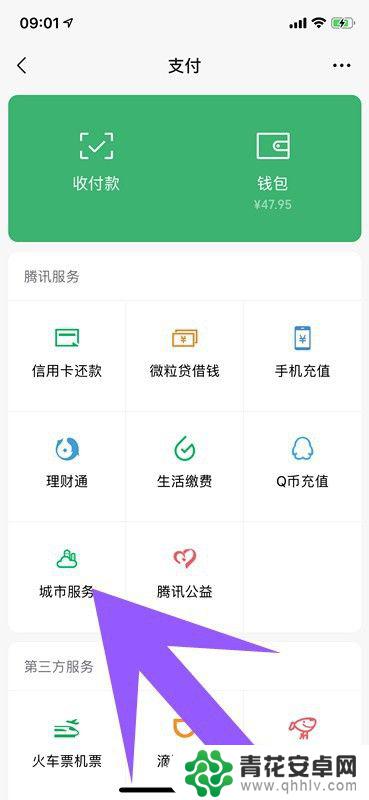 手机在哪里交医保 手机办理居民医保