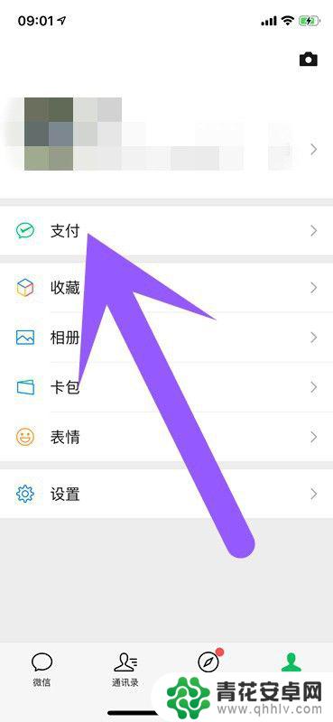 手机在哪里交医保 手机办理居民医保