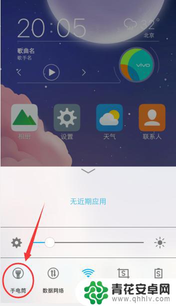 vivo手机如何打开手 vivo手机手电筒开关在哪里
