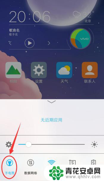 vivo手机如何打开手 vivo手机手电筒开关在哪里