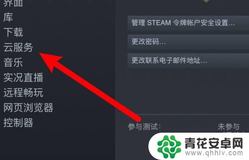 欧陆战争5帝国怎么云同步 steam游戏不能云同步怎么办