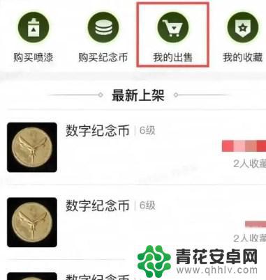 萤火突击怎么变现详细教程 萤火突击变现交易注意事项