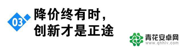 iPhone 16价格大幅下降，华米OV应该庆幸还是忧心？