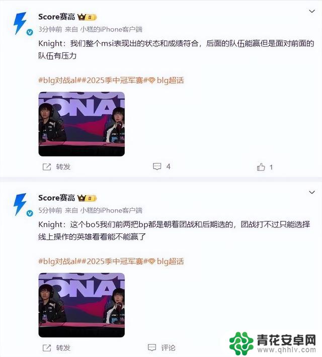 BLG在淘汰赛中遭遇惨败，knight坦言团战劣势，疑惑第3局英雄选择